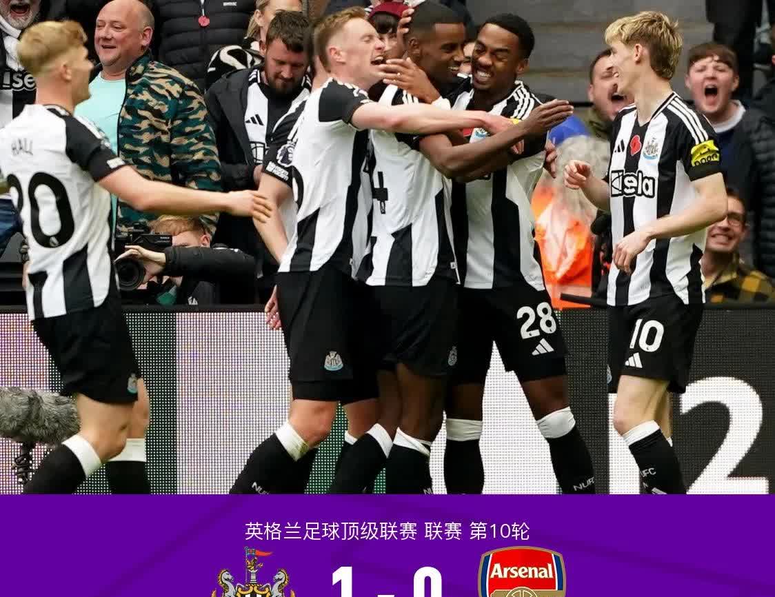 半岛体育入口-纽卡斯尔客场绝杀，创造奇迹