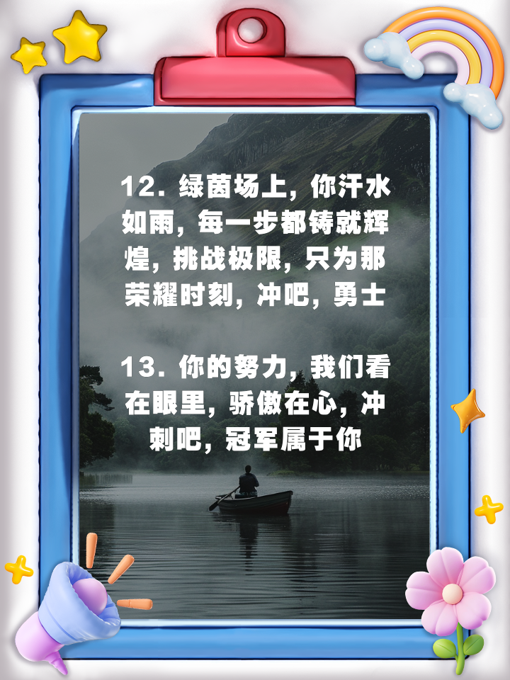 半岛体育官方下载-包含每支球队都在为梦想而全力拼搏，奋勇争先！的词条