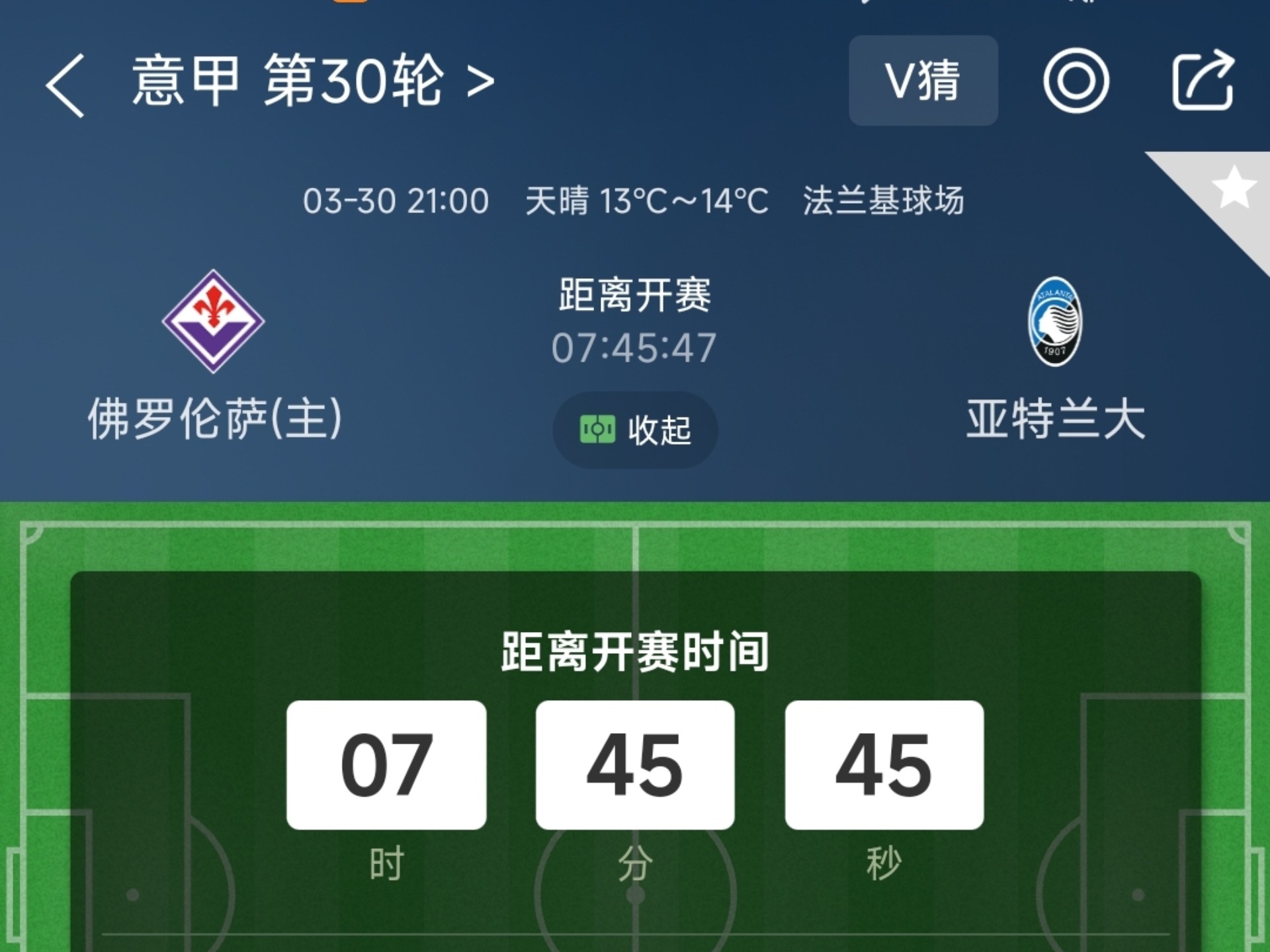 半岛体育在线官网-关于佛罗伦萨主场不敌亚特兰大，遭遇挫折的信息