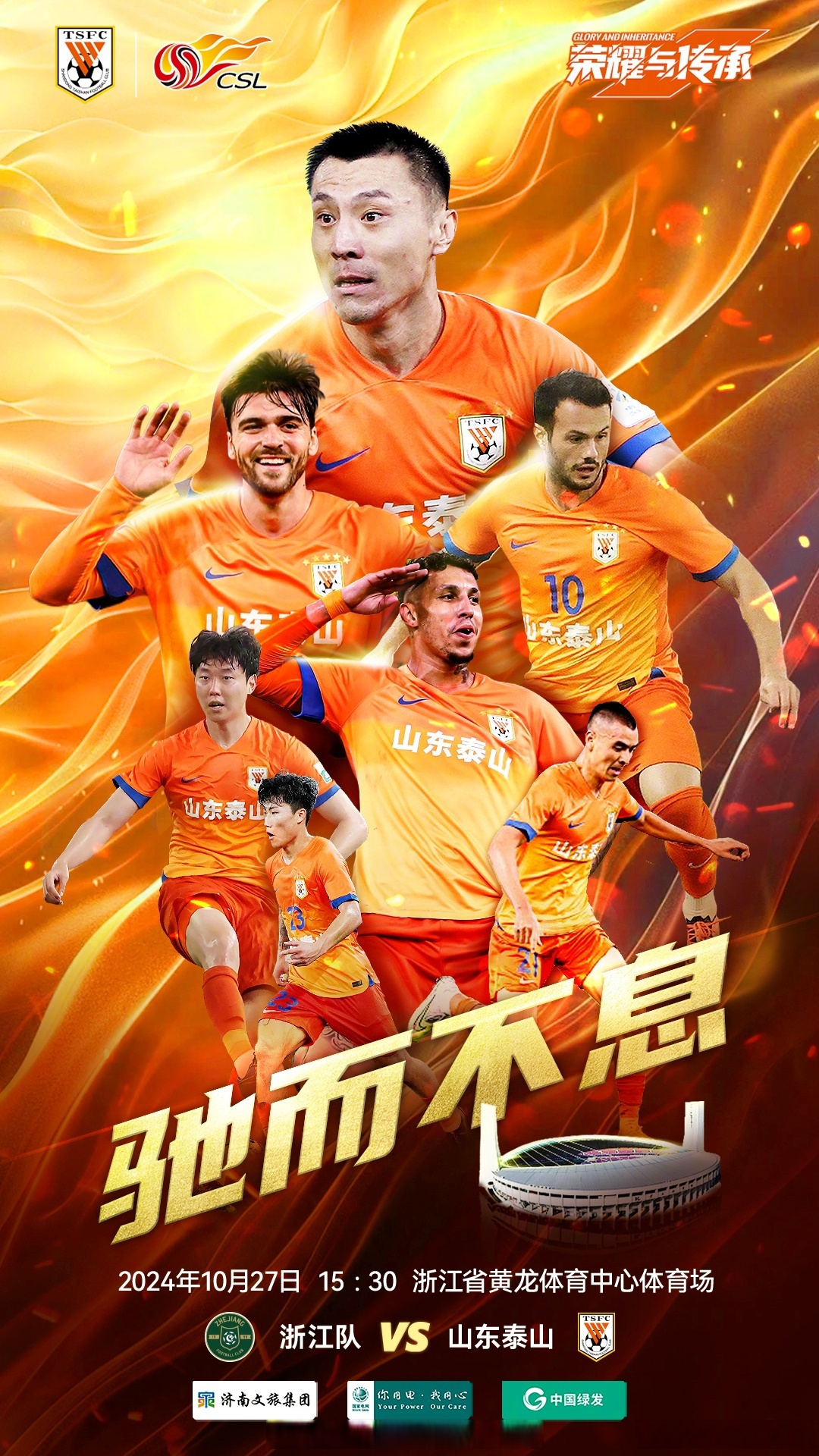 半岛官网登录入口-关于山东主场战胜辽宁，取得三连胜的信息